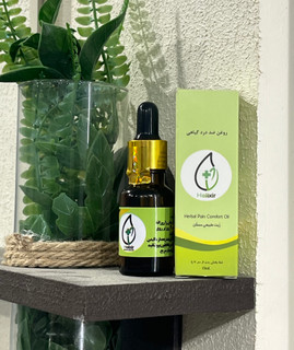 روغن تسکین درد هلکسیر۱۵ml گیاهی و نانو ذرات ترمیمی همراه مکمل گانودرما