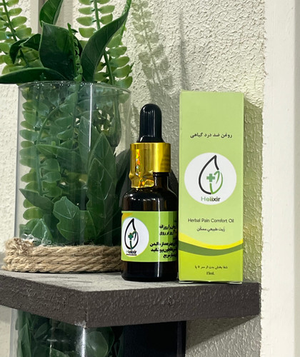 روغن تسکین درد هلکسیر۱۵ml گیاهی و نانو ذرات ترمیمی همراه مکمل گانودرما