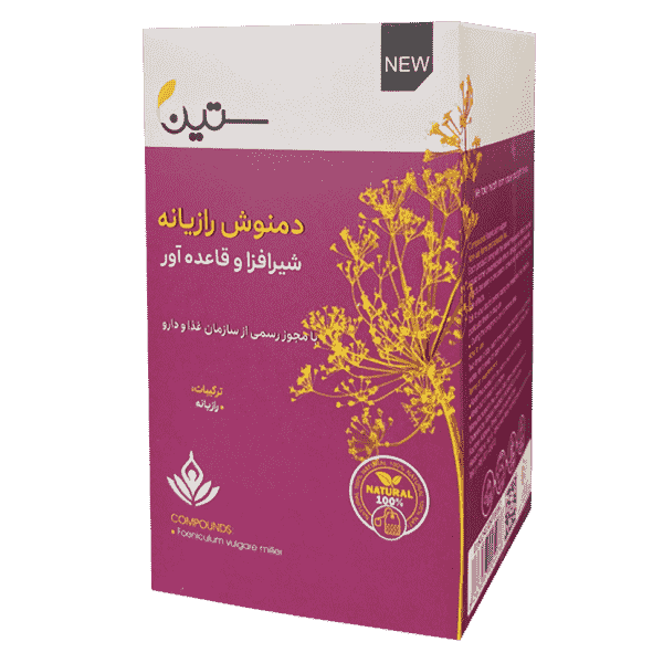 دمنوش رازیانه ستین مناسب درد قاعدگی