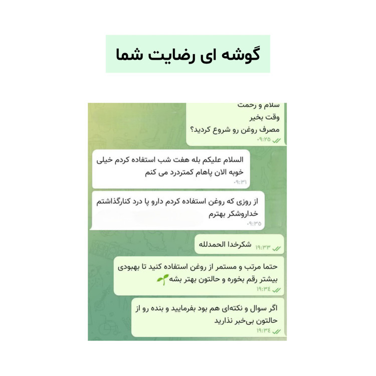 پک VIP هلکسیر(بالمورین+روغن هلکسیر)تسکین درد اصل همراه مکمل
