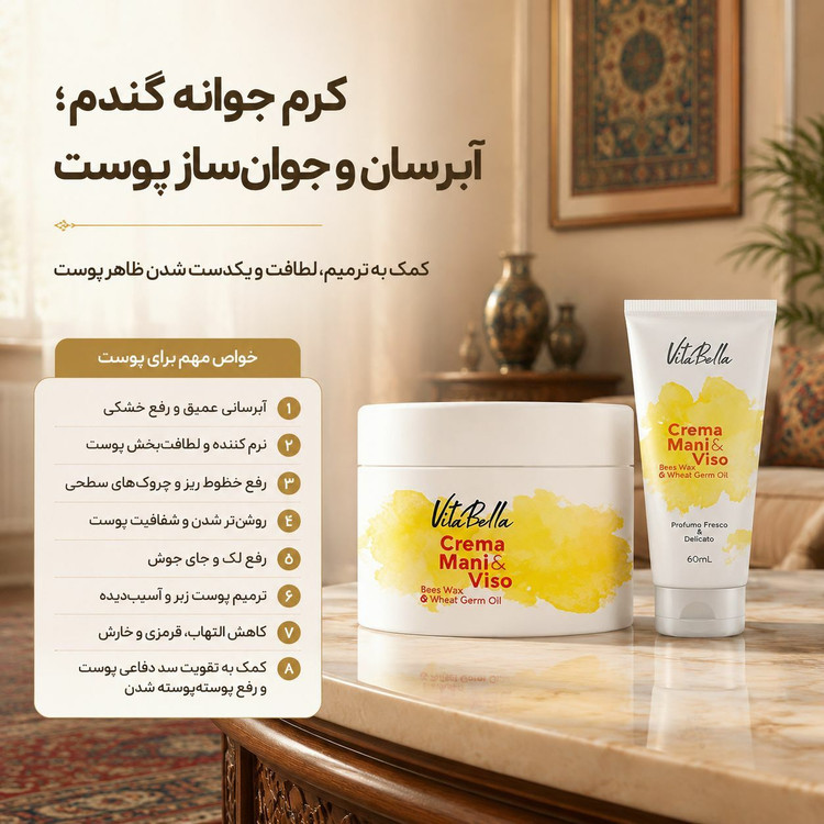 پک تخصصی جوانساز و روشن کننده پوست ویتابلا / تضمین اصالت