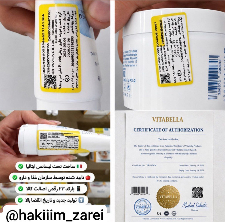 کرم موم زنبور عسل و جوانه گندم ویتابلا جوانسازو روشن کننده(نمایندگی اصلی)