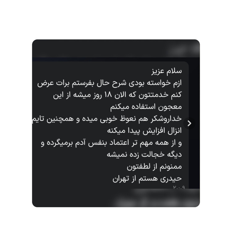 پک افزایش قوای جنسی و درمان زودانزالی دو ماهه