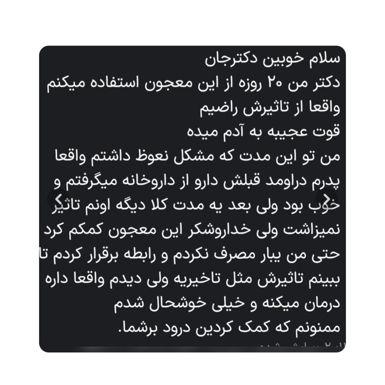 پک افزایش قوای جنسی و درمان زودانزالی دو ماهه