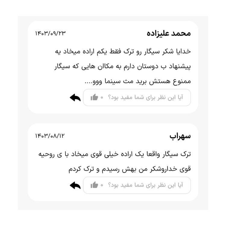 پک ترک سیگار هلکسیر
