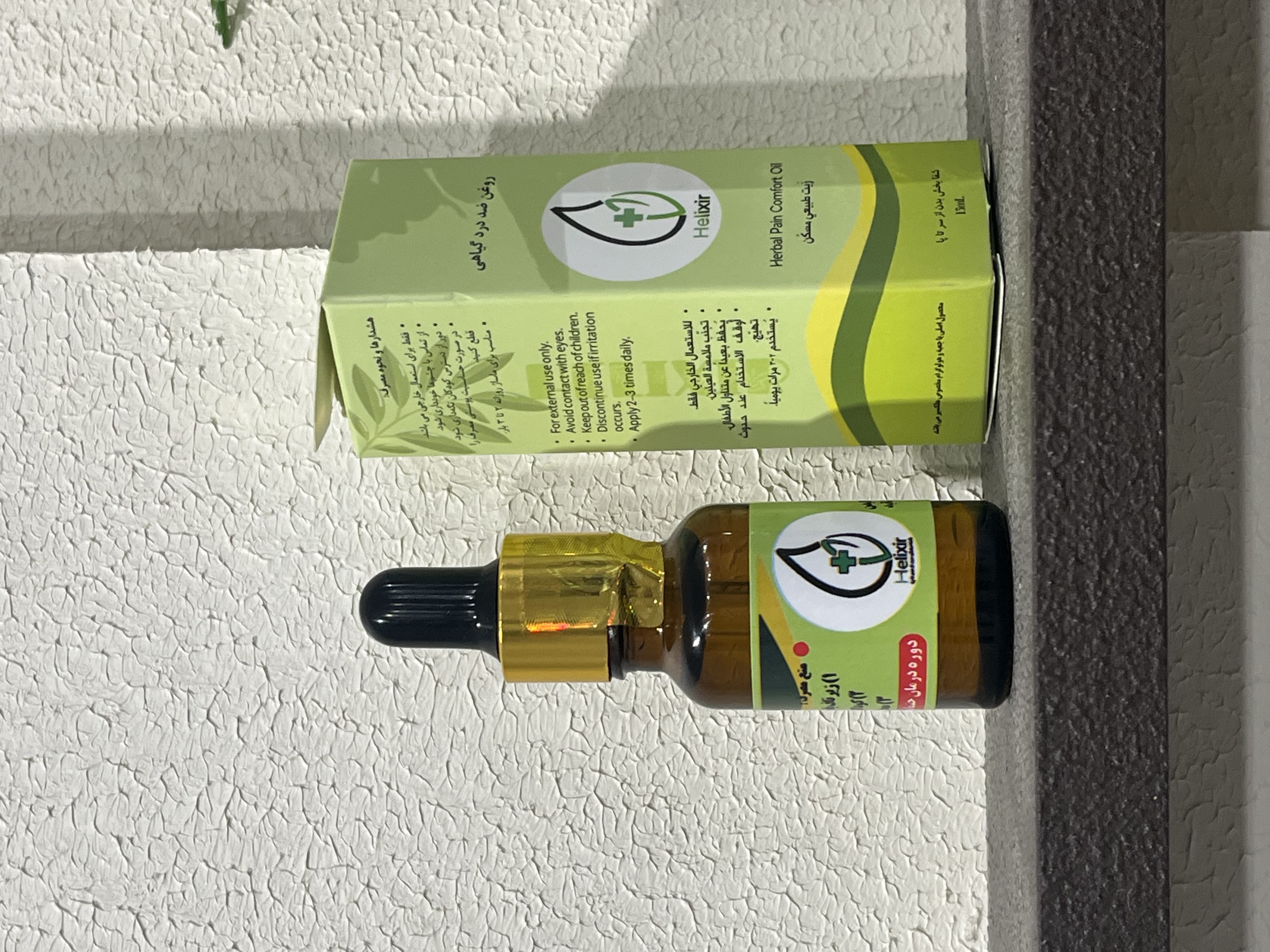 روغن هلکسیر تسکین درد ۱۵ml گیاهی پلمپ (همراه‌مکمل)