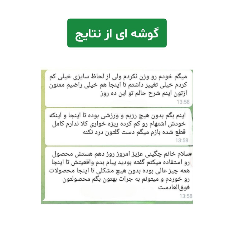 پک کاهش وزن و تناسب اندام یک ماهه هلکسیر