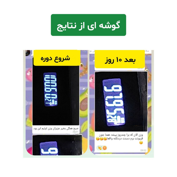 پک کاهش وزن و تناسب اندام یک ماهه هلکسیر