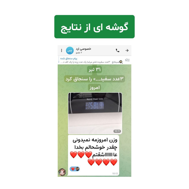 پک کاهش وزن و تناسب اندام یک ماهه هلکسیر