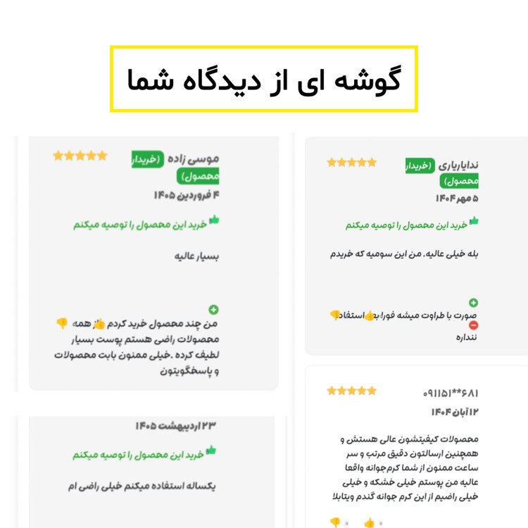 کرم جوانه گندم ویتابلا جوانساز ، ضدلک و روشن کننده پوست