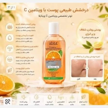 تونر تخصصی بیوممتیک ویتامین C ویتابلا ضد لک و روشن کننده پوست